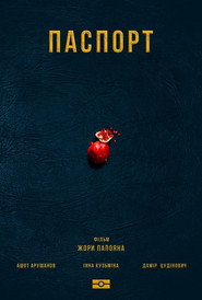 Passport