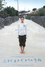Letters from Nirai Kanai