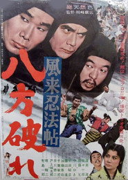 Homeless Ninja Trick Book: Lose  in All Directions
