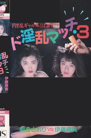 Super Lewd Match 3: Asami Ito vs Saori Asakura