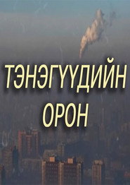 The Country of Fools