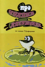 About Crank Little Frog