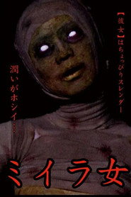 Mummy Woman Kanzaki Tsukasa