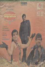 Shubha Milana