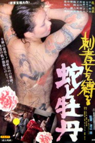 Binding the Tattooed Woman: Snake and Peony