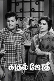 Kaadhal Jyothi