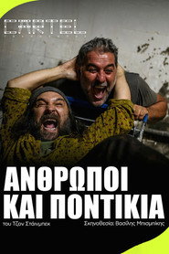 Of Mice and Men by Vasilis Bisbikis