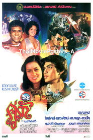 คู่รัก