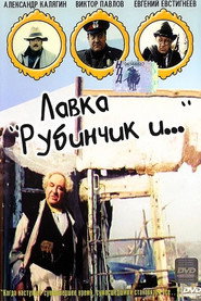 Rubinchik And...