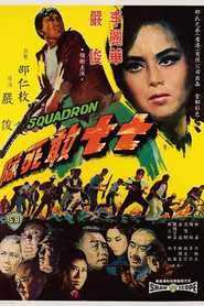 Squadron 77