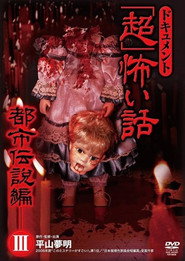 Document Super Scary Story: Urban Legend 3