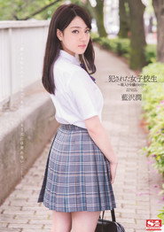 Violated High School Girl: The Secret of a Sheltered Lady