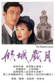 The Wartime Lovers