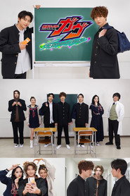 Kamen Rider Gavv GRADUATIONS Funny School Days