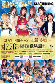 SEAdLINNNG ~2025 Final Battle!~