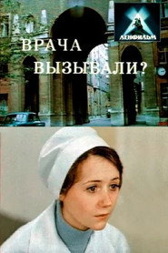 Did You Call the Doctor?