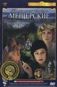 Meshcherskie