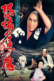 Casebook of Dandy Sashichi: Street Demon Terror