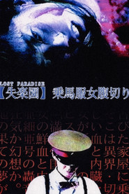 Lost Paradise: Riding Habit Harakiri