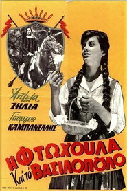 Η φτωχούλα και το βασιλόπουλο