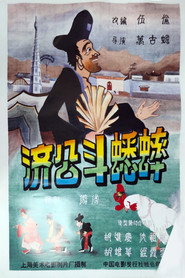 Ji Gong’s Cricket Fighting