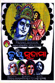 Krushna Sudama
