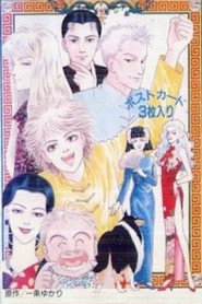 Yuukan Club
