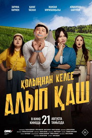 Қолыңнан келсе алып қаш