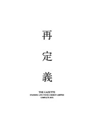 the GazettE STANDING LIVE TOUR 14 HERESY LIMITED -Saiteigi- COMPLETE BOX