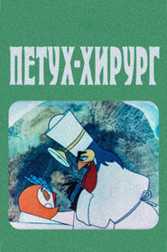 The Rooster Surgeon