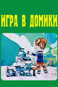 A Game in Cities