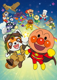 Go! Anpanman: Pantan and the star of promises