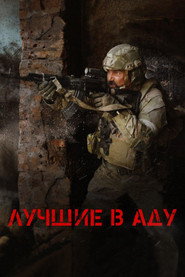 The Best in Hell