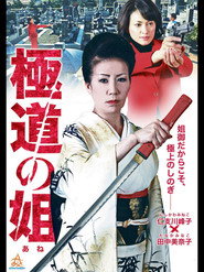 Gokudo no Ane