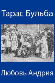 Taras Bulba