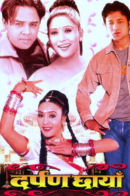 Darpan Chhaya