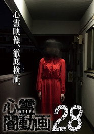 Psychic Darkness Video 28
