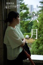 RokuGatsu