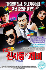 Gigolo of Sinsadong