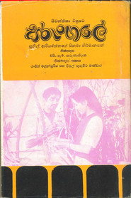 Sarungale
