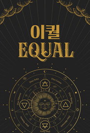 Equal