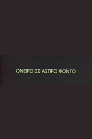 Oneiro se aspro fondo