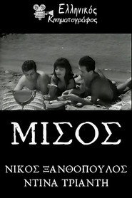 Μίσος