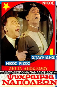 Stay Cool, Napoleon!