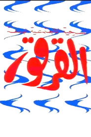 Al-Qarqor