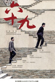六十九