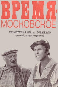 Time is Moscow Time
