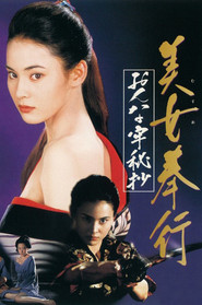 Beauty Magistrate: The Women's Prison Secret