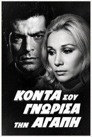 Κοντά σου γνώρισα την αγάπη