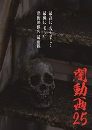 Tokyo Videos of Horror 25